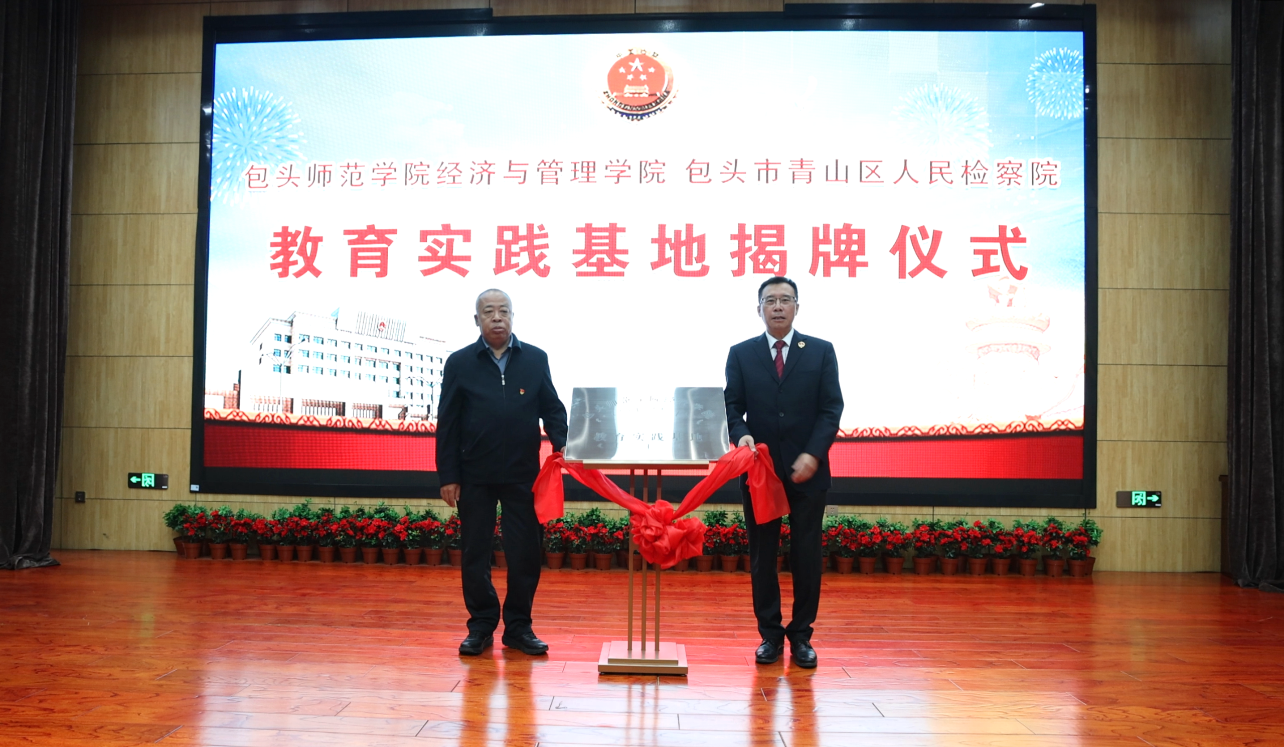 ��У����������ƪ | ��ɽ�����Ժ���ͷʦ��ѧԺ���������ѧԺ���н���ʵ�����ؽ�����ʽ